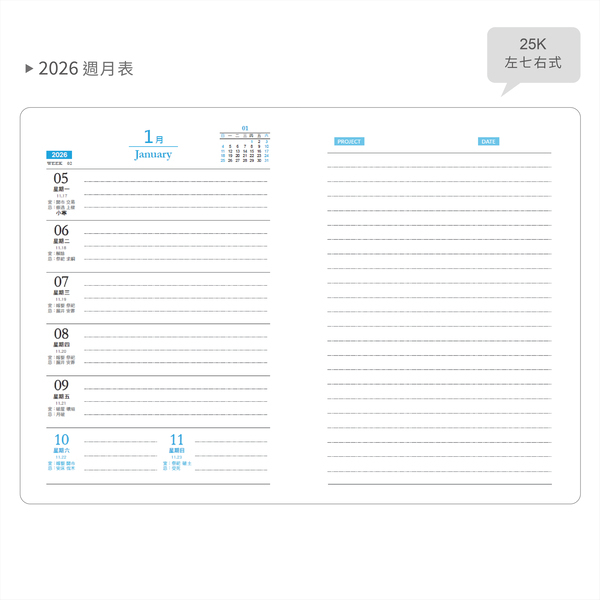 工商日誌內頁_5